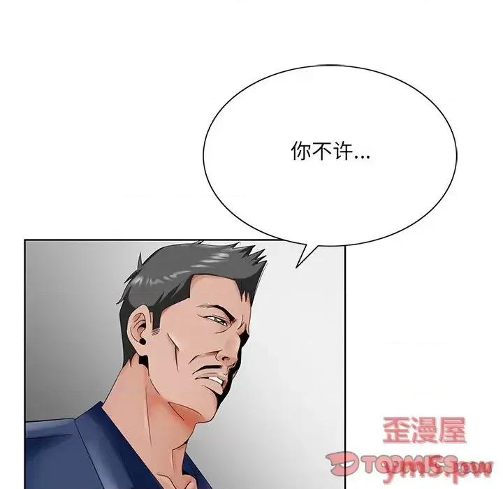 哥哥怀中的初恋 哥哥怀中的初恋第 25 话 第117页