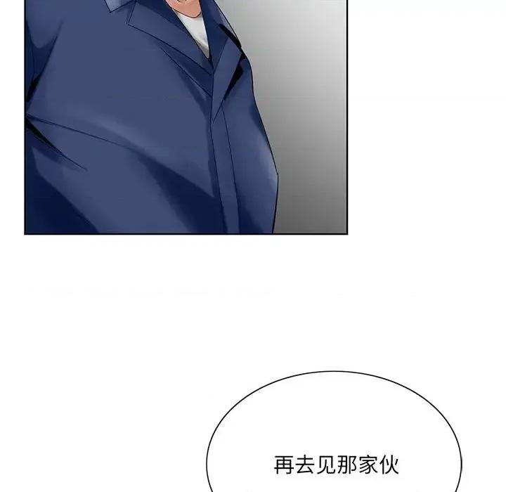 哥哥怀中的初恋 哥哥怀中的初恋第 25 话 第118页
