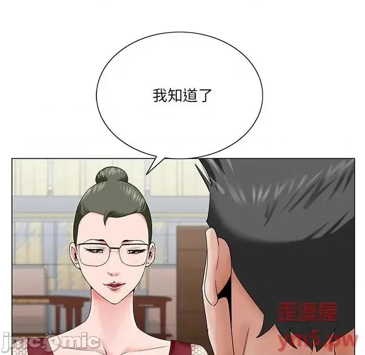 哥哥怀中的初恋 哥哥怀中的初恋第 25 话 第120页