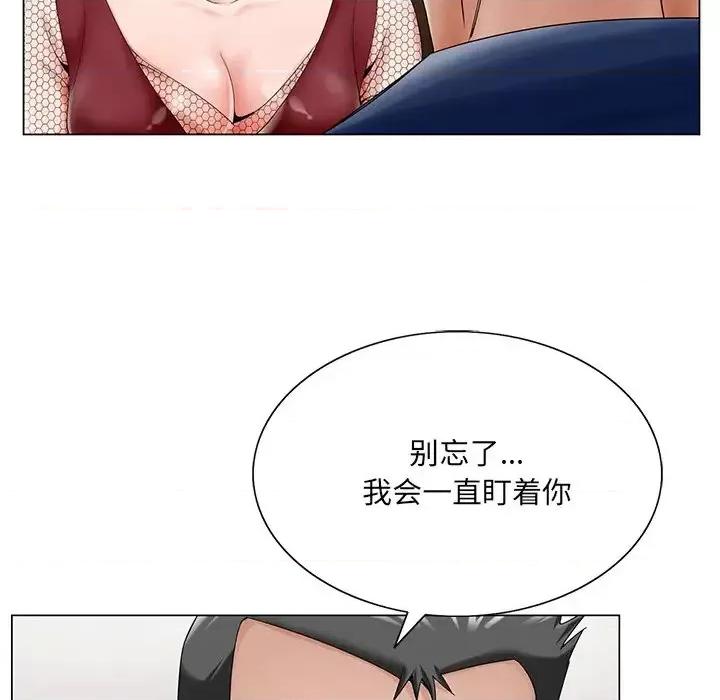 哥哥怀中的初恋 哥哥怀中的初恋第 25 话 第121页