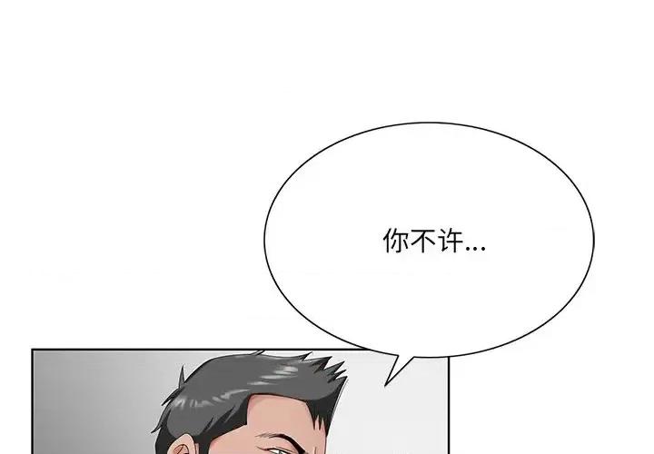 哥哥怀中的初恋 哥哥怀中的初恋第 26 话 第1页