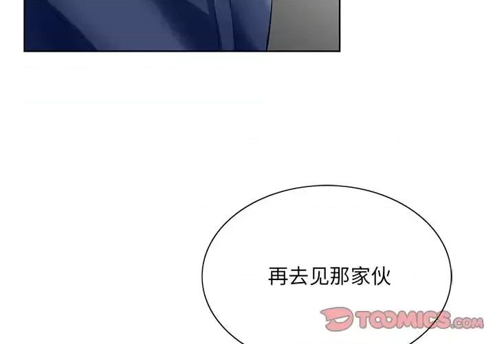 哥哥怀中的初恋 哥哥怀中的初恋第 26 话 第3页