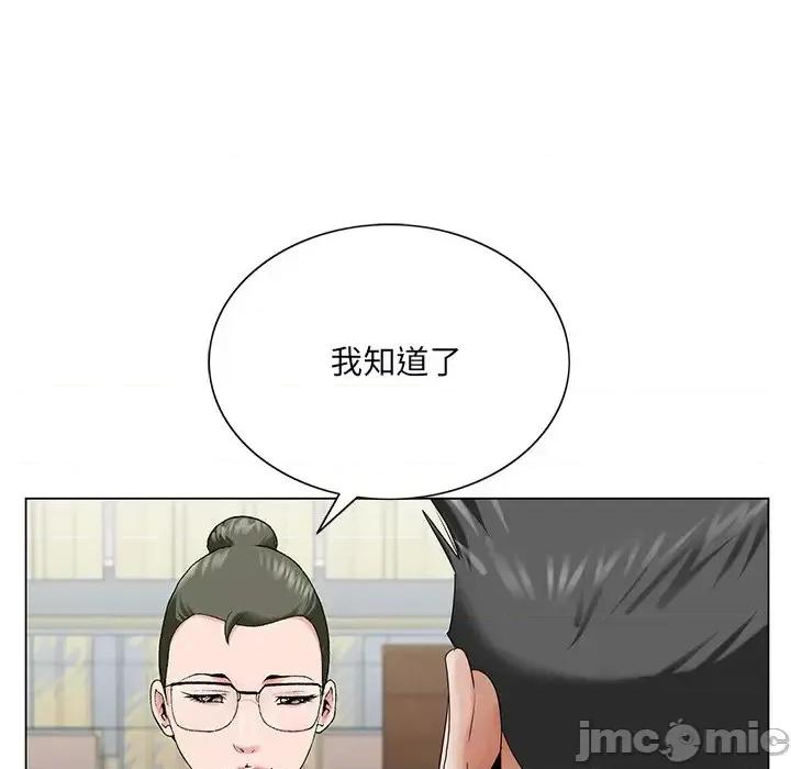 哥哥怀中的初恋 哥哥怀中的初恋第 26 话 第5页