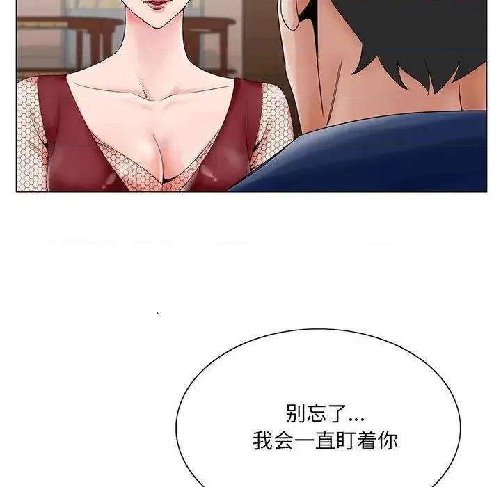哥哥怀中的初恋 哥哥怀中的初恋第 26 话 第6页