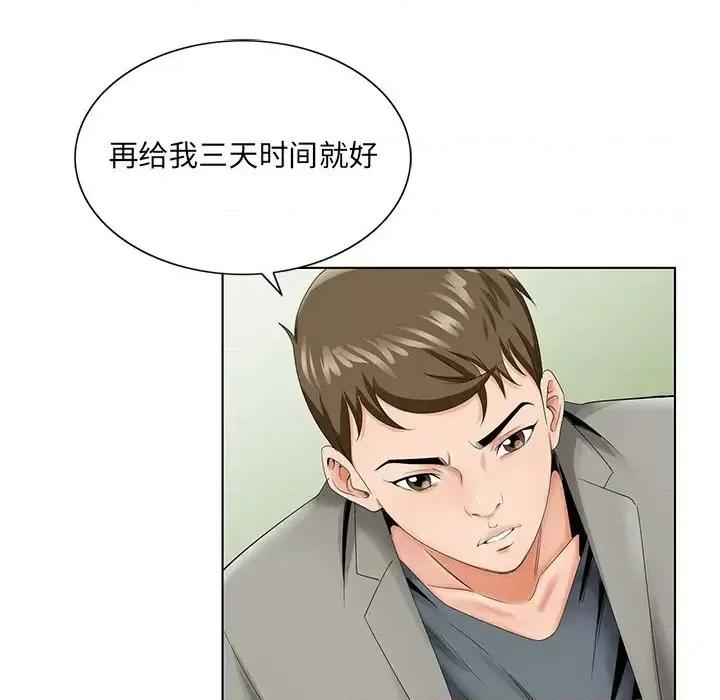 哥哥怀中的初恋 哥哥怀中的初恋第 26 话 第14页