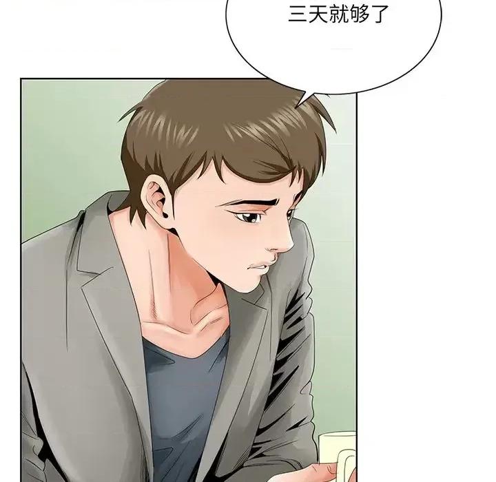 哥哥怀中的初恋 哥哥怀中的初恋第 26 话 第19页