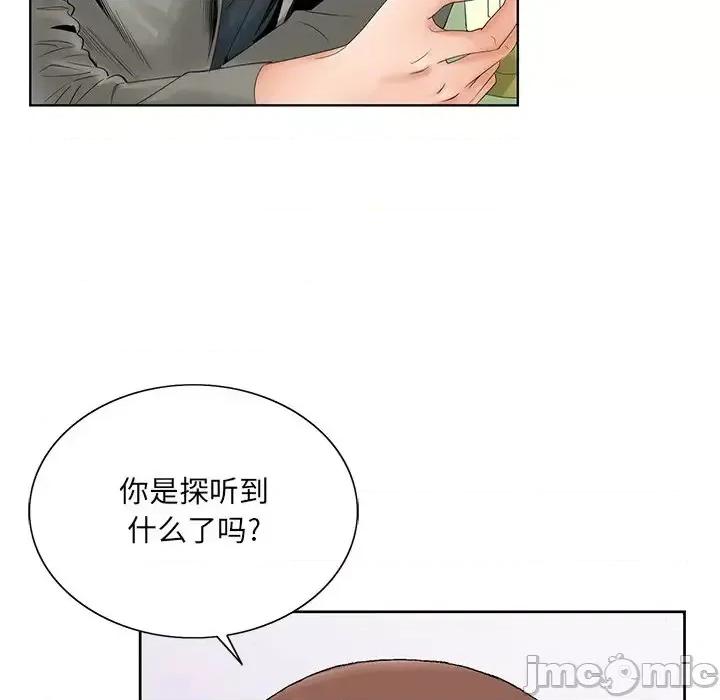 哥哥怀中的初恋 哥哥怀中的初恋第 26 话 第20页