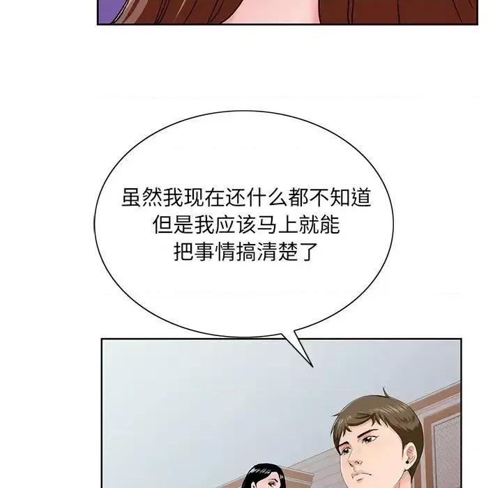 哥哥怀中的初恋 哥哥怀中的初恋第 26 话 第22页