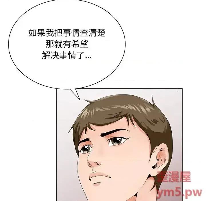 哥哥怀中的初恋 哥哥怀中的初恋第 26 话 第24页