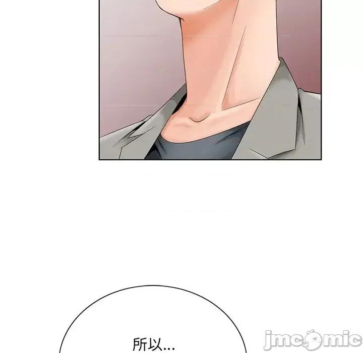 哥哥怀中的初恋 哥哥怀中的初恋第 26 话 第25页