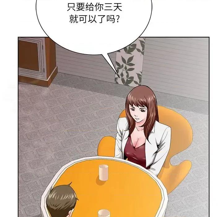哥哥怀中的初恋 哥哥怀中的初恋第 26 话 第26页