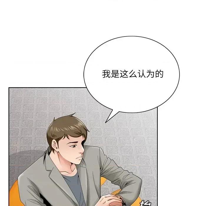 哥哥怀中的初恋 哥哥怀中的初恋第 26 话 第28页
