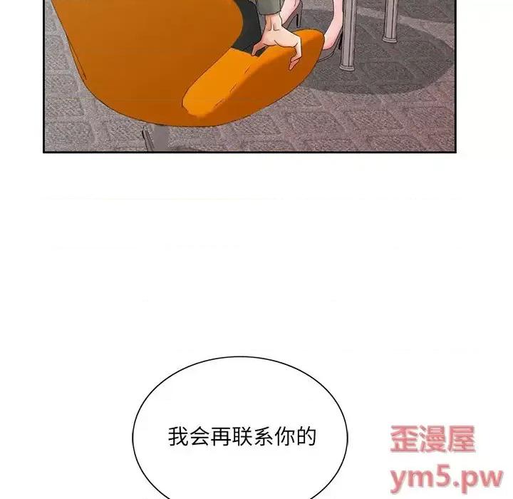 哥哥怀中的初恋 哥哥怀中的初恋第 26 话 第31页