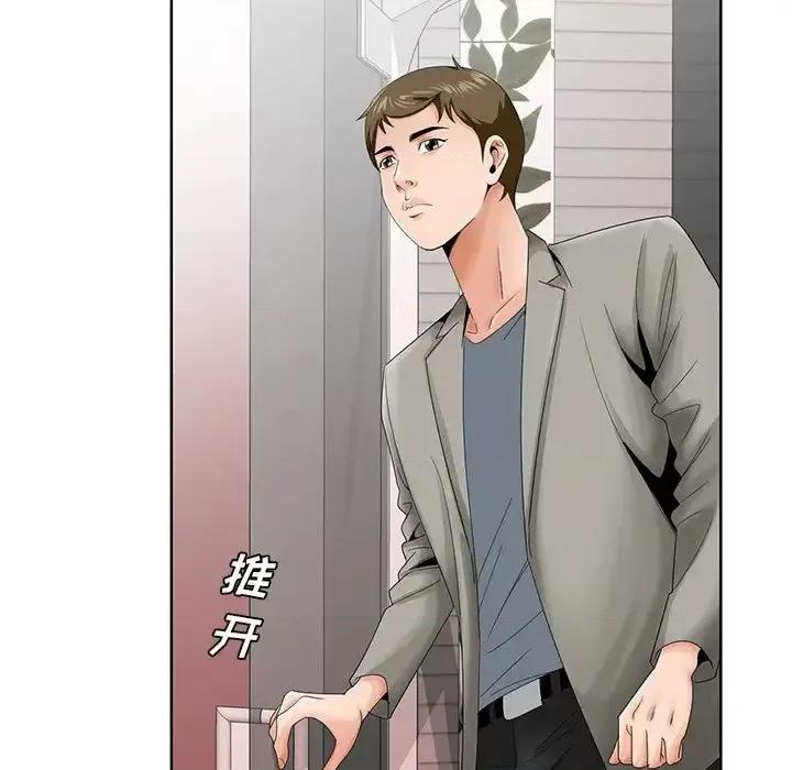哥哥怀中的初恋 哥哥怀中的初恋第 26 话 第34页