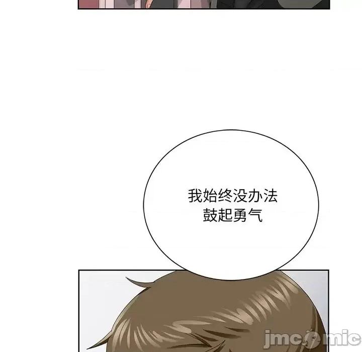 哥哥怀中的初恋 哥哥怀中的初恋第 26 话 第35页