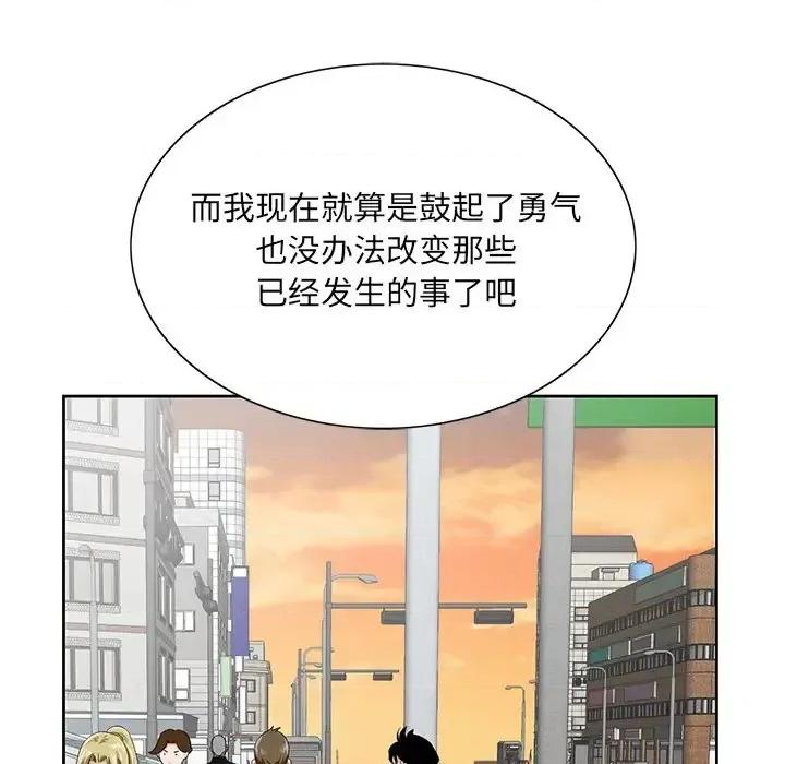 哥哥怀中的初恋 哥哥怀中的初恋第 26 话 第37页
