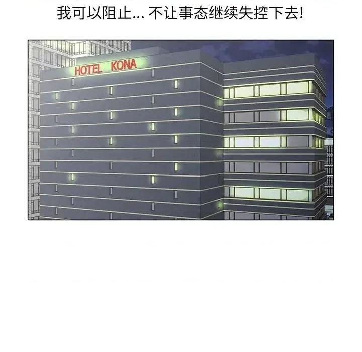 哥哥怀中的初恋 哥哥怀中的初恋第 26 话 第41页