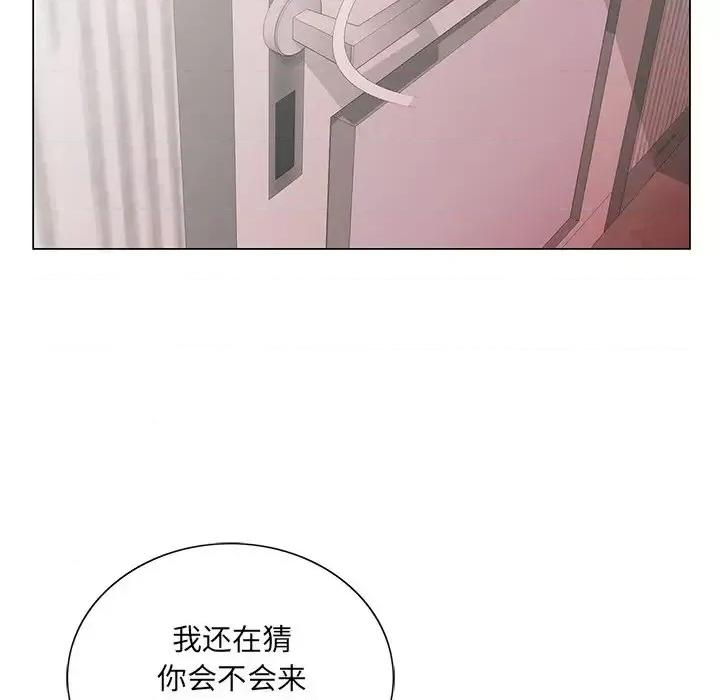 哥哥怀中的初恋 哥哥怀中的初恋第 26 话 第47页