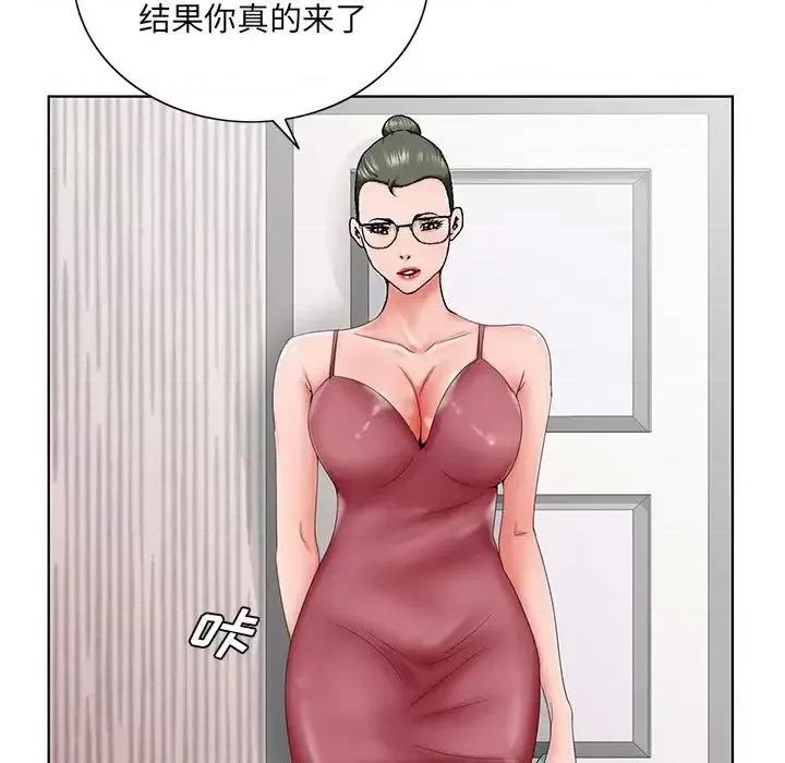 哥哥怀中的初恋 哥哥怀中的初恋第 26 话 第48页