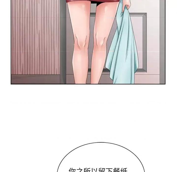 哥哥怀中的初恋 哥哥怀中的初恋第 26 话 第49页