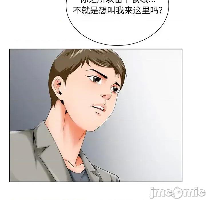 哥哥怀中的初恋 哥哥怀中的初恋第 26 话 第50页