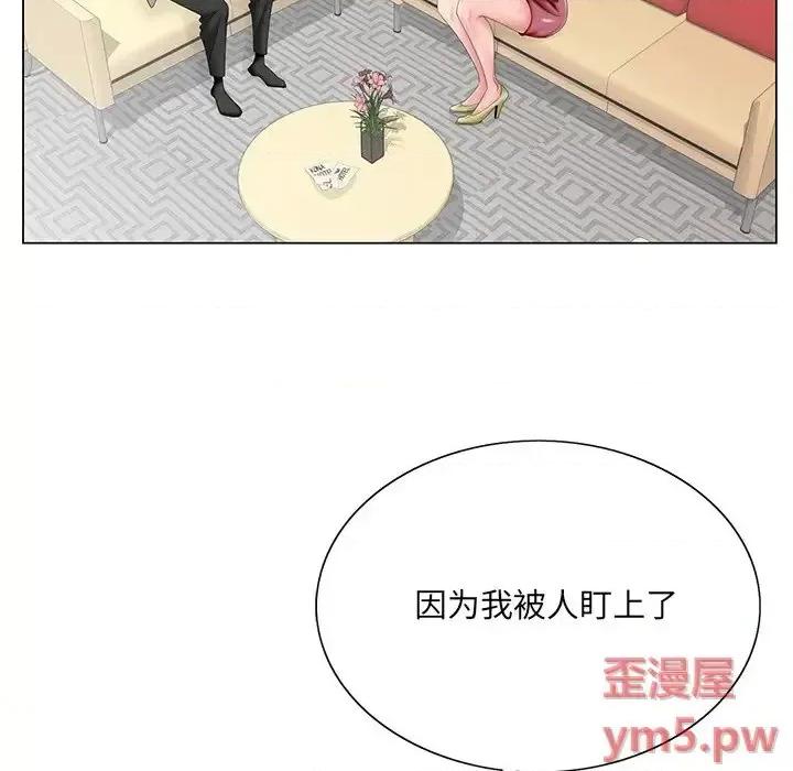 哥哥怀中的初恋 哥哥怀中的初恋第 26 话 第52页