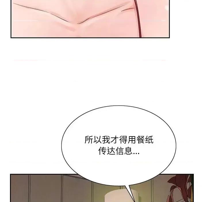 哥哥怀中的初恋 哥哥怀中的初恋第 26 话 第54页