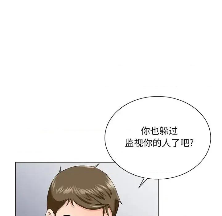 哥哥怀中的初恋 哥哥怀中的初恋第 26 话 第58页