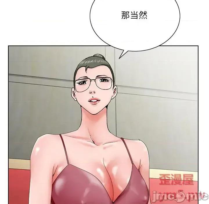 哥哥怀中的初恋 哥哥怀中的初恋第 26 话 第60页