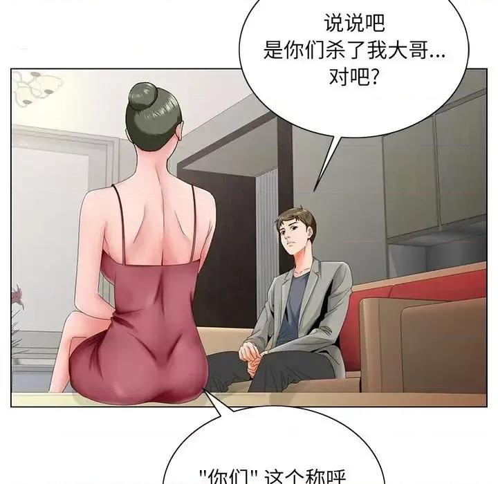 哥哥怀中的初恋 哥哥怀中的初恋第 26 话 第62页
