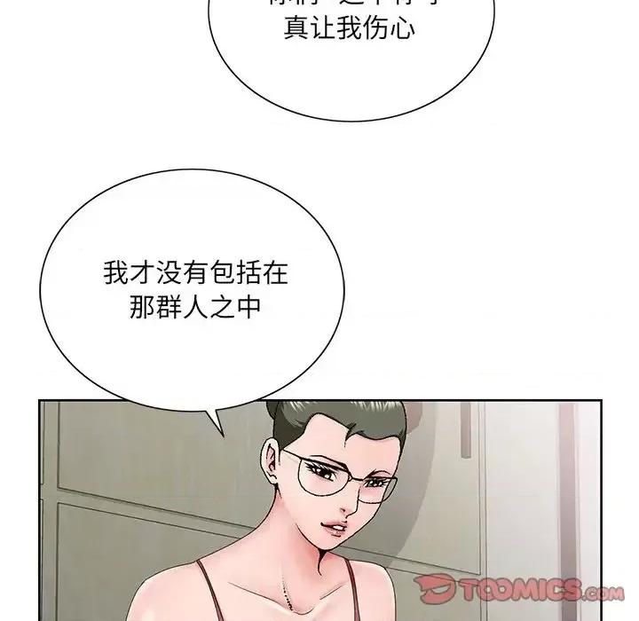 哥哥怀中的初恋 哥哥怀中的初恋第 26 话 第63页