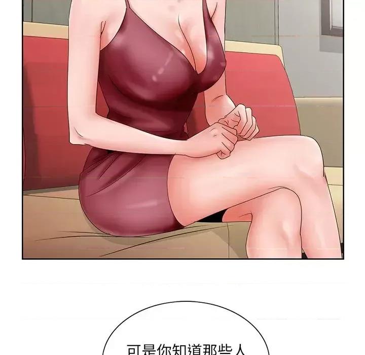 哥哥怀中的初恋 哥哥怀中的初恋第 26 话 第64页