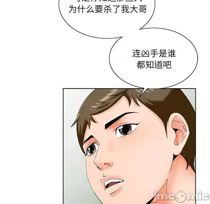 哥哥怀中的初恋 哥哥怀中的初恋第 26 话 第65页
