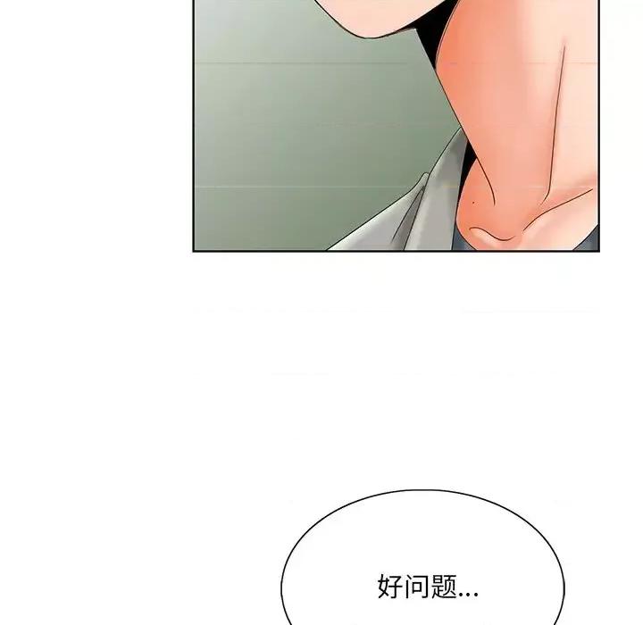 哥哥怀中的初恋 哥哥怀中的初恋第 26 话 第66页
