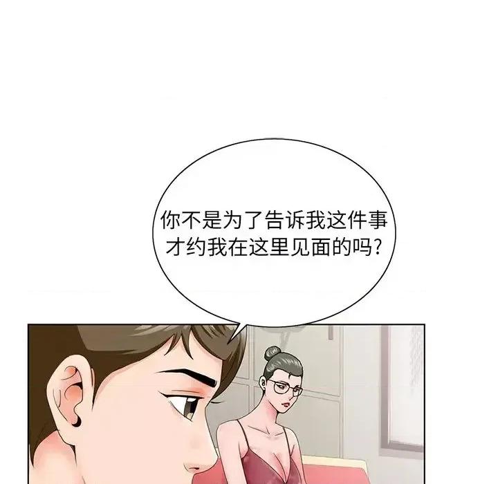 哥哥怀中的初恋 哥哥怀中的初恋第 26 话 第68页