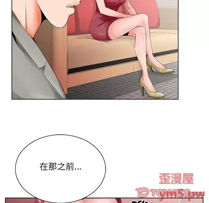 哥哥怀中的初恋 哥哥怀中的初恋第 26 话 第69页