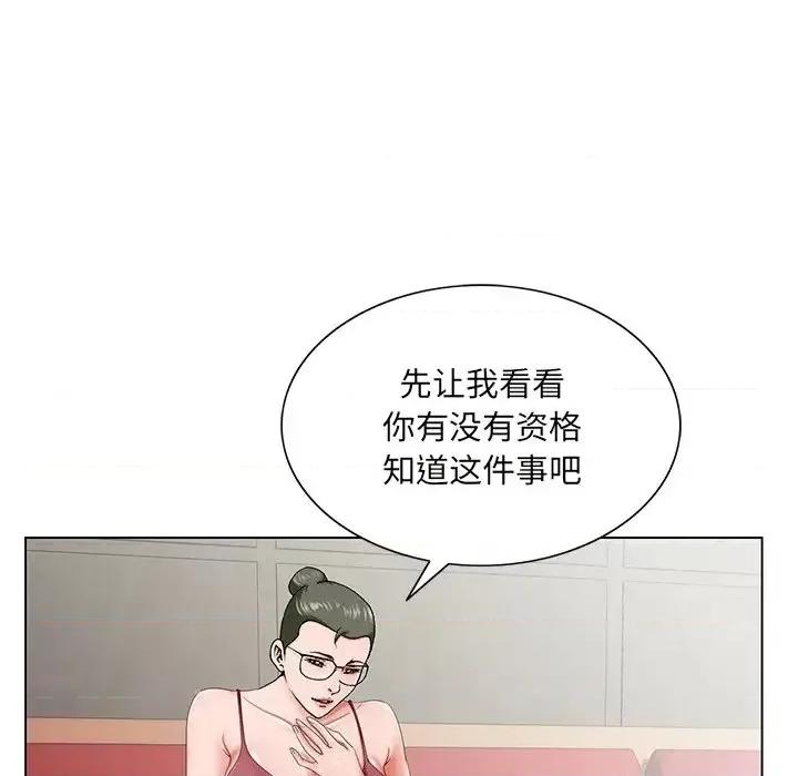 哥哥怀中的初恋 哥哥怀中的初恋第 26 话 第71页