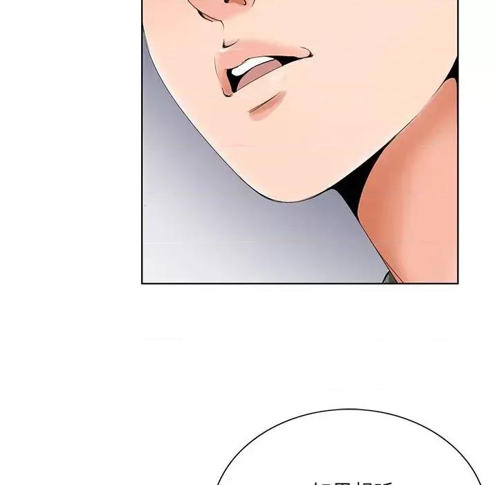 哥哥怀中的初恋 哥哥怀中的初恋第 26 话 第74页