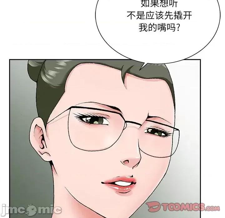 哥哥怀中的初恋 哥哥怀中的初恋第 26 话 第75页
