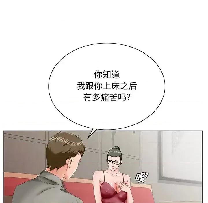 哥哥怀中的初恋 哥哥怀中的初恋第 26 话 第78页