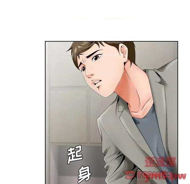 哥哥怀中的初恋 哥哥怀中的初恋第 26 话 第81页