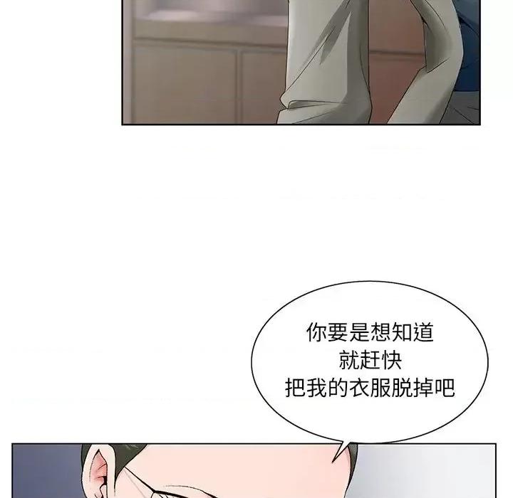 哥哥怀中的初恋 哥哥怀中的初恋第 26 话 第82页
