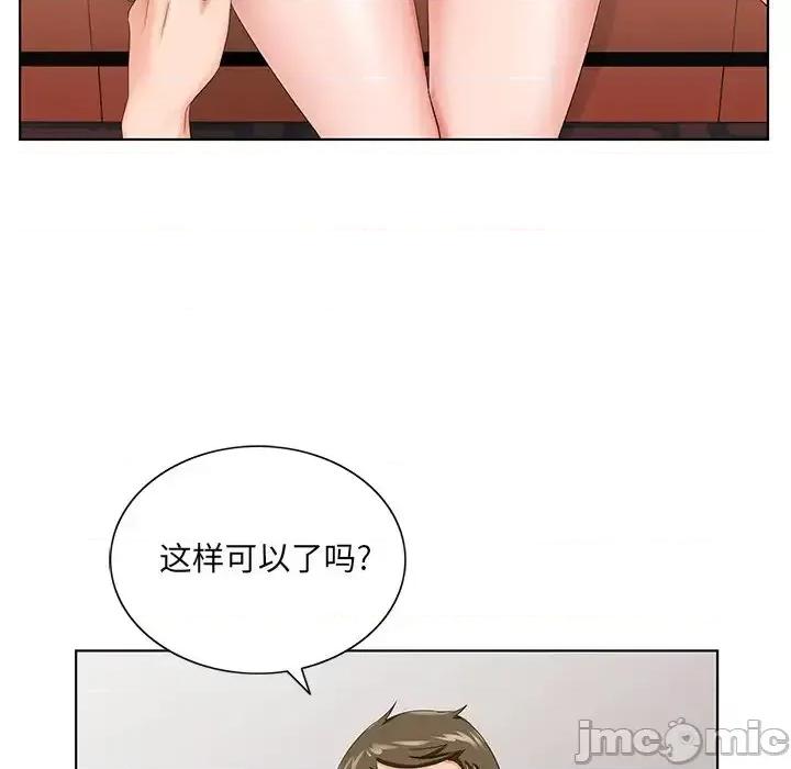 哥哥怀中的初恋 哥哥怀中的初恋第 26 话 第85页