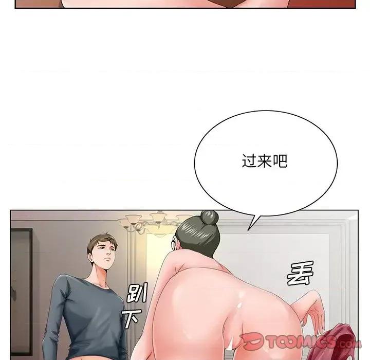 哥哥怀中的初恋 哥哥怀中的初恋第 26 话 第99页