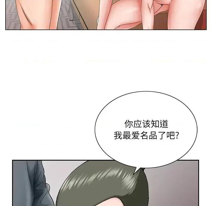 哥哥怀中的初恋 哥哥怀中的初恋第 26 话 第106页