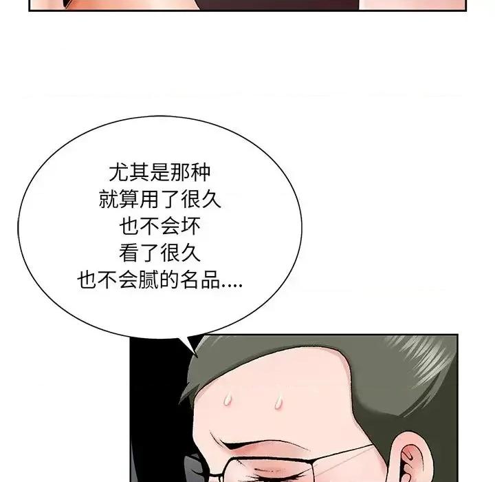 哥哥怀中的初恋 哥哥怀中的初恋第 26 话 第108页