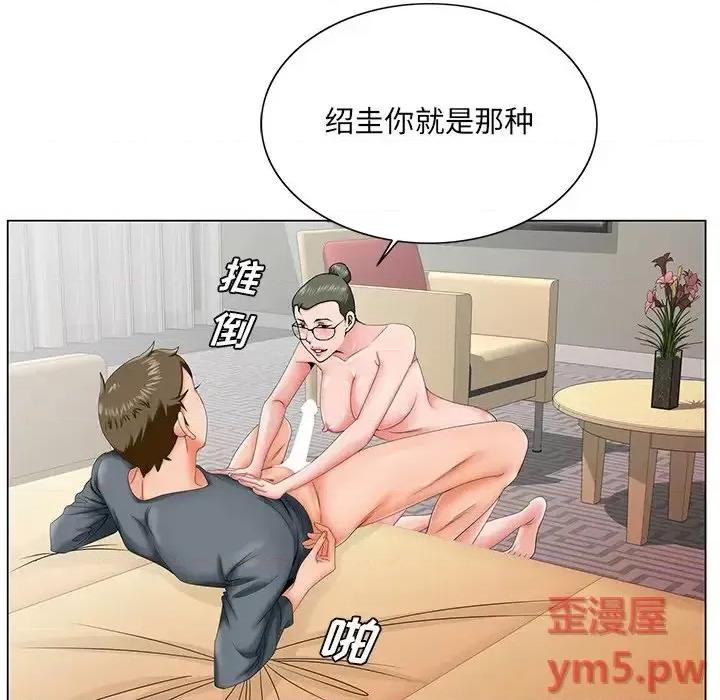 哥哥怀中的初恋 哥哥怀中的初恋第 26 话 第112页