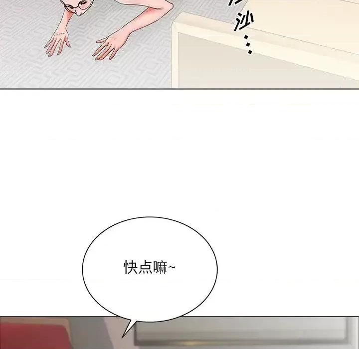 哥哥怀中的初恋 哥哥怀中的初恋第 27 话 第16页