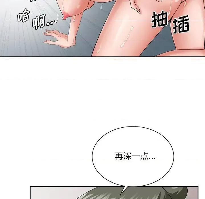 哥哥怀中的初恋 哥哥怀中的初恋第 27 话 第21页