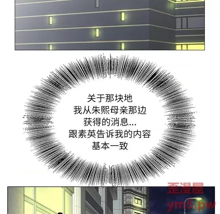 哥哥怀中的初恋 哥哥怀中的初恋第 27 话 第33页